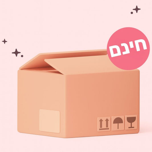 משלוח חינם