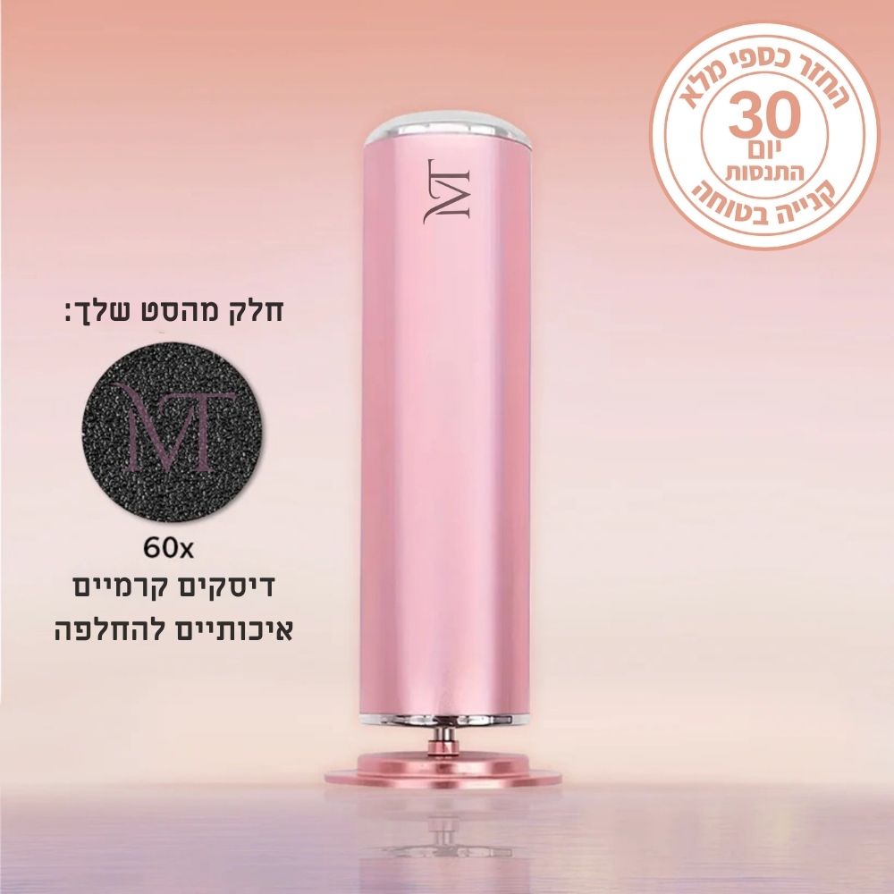 PediGlow הפתרון הטוב ביותר נגד עור יבש ברגליים