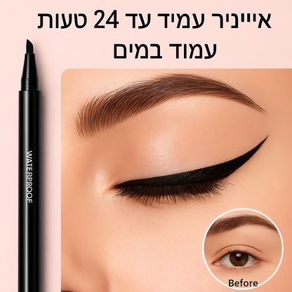 אייליינר עמיד במים לעד 24 שעות לדיוק מקסימלי