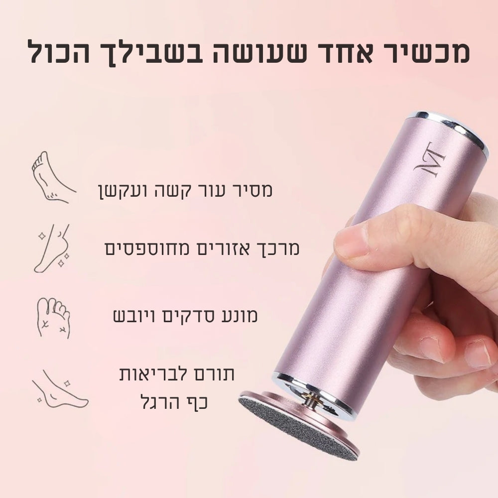 PediGlow הפתרון הטוב ביותר נגד עור יבש ברגליים