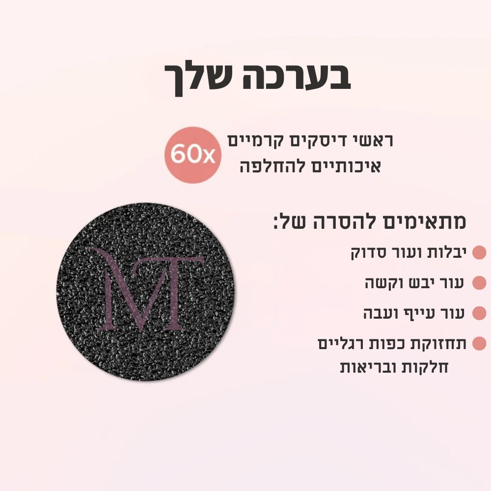 PediGlow הפתרון הטוב ביותר נגד עור יבש ברגליים