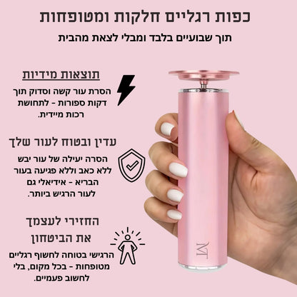 PediGlow הפתרון הטוב ביותר נגד עור יבש ברגליים