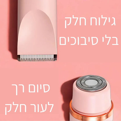 ™Trimma | פתרון דו ראשי לעור מושלם וחלק - מבית ™MT